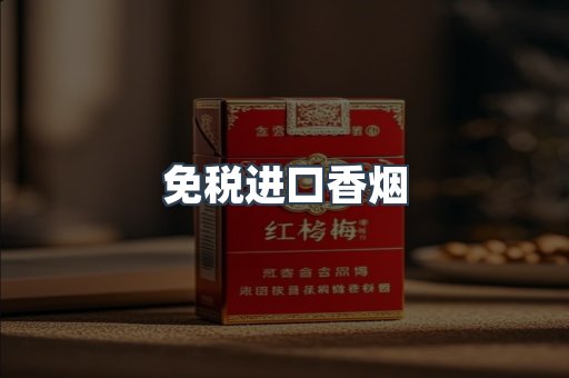 越南香烟系列